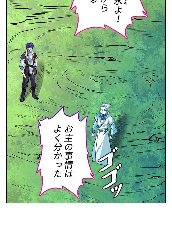 ページ 10 — 第164話