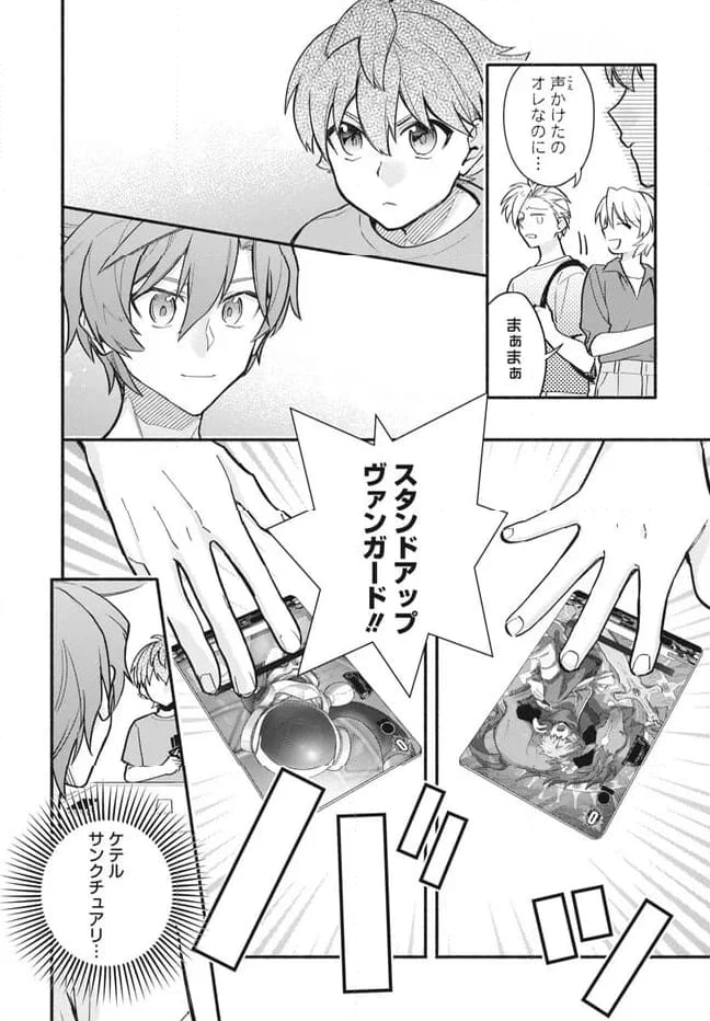ページ 3 — 第13.1話