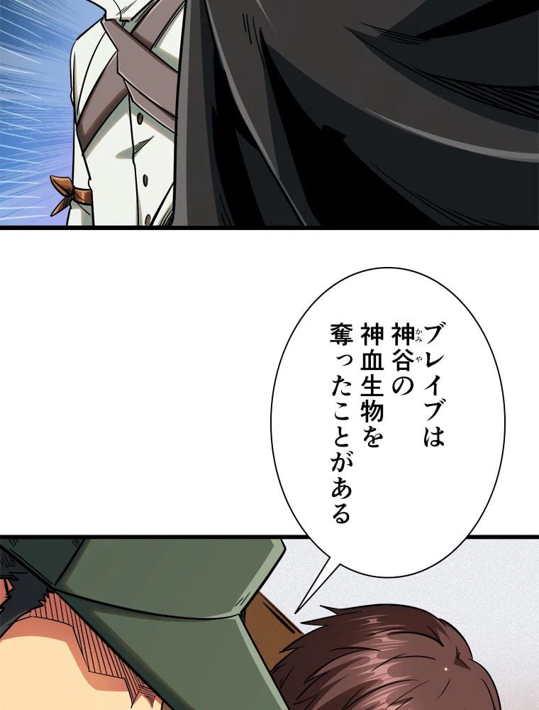 ページ 18 — 第46話