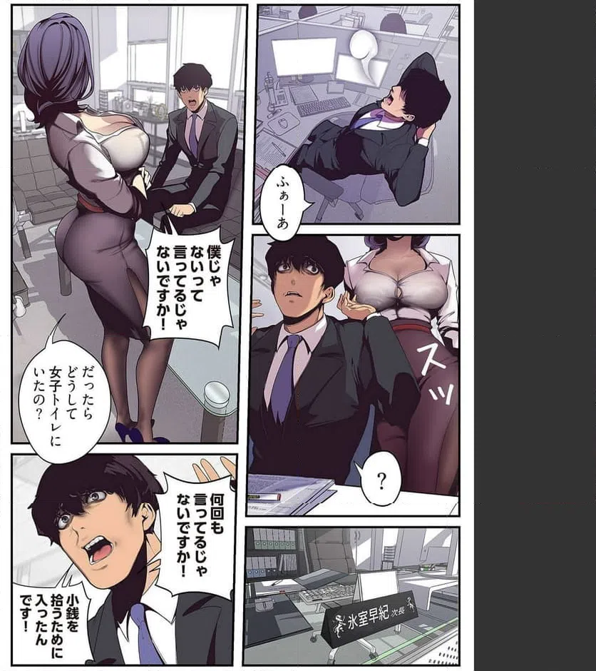 ページ 24 — 第1話