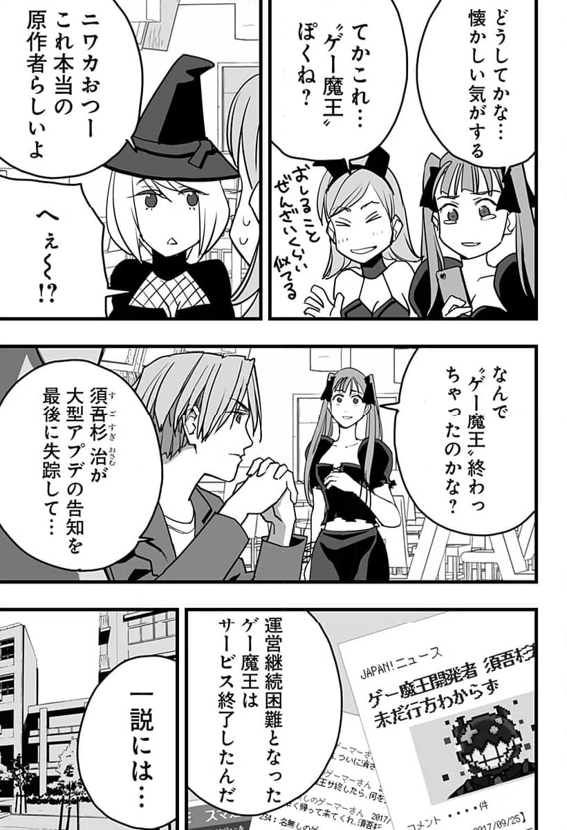 ページ 3 — 第38話