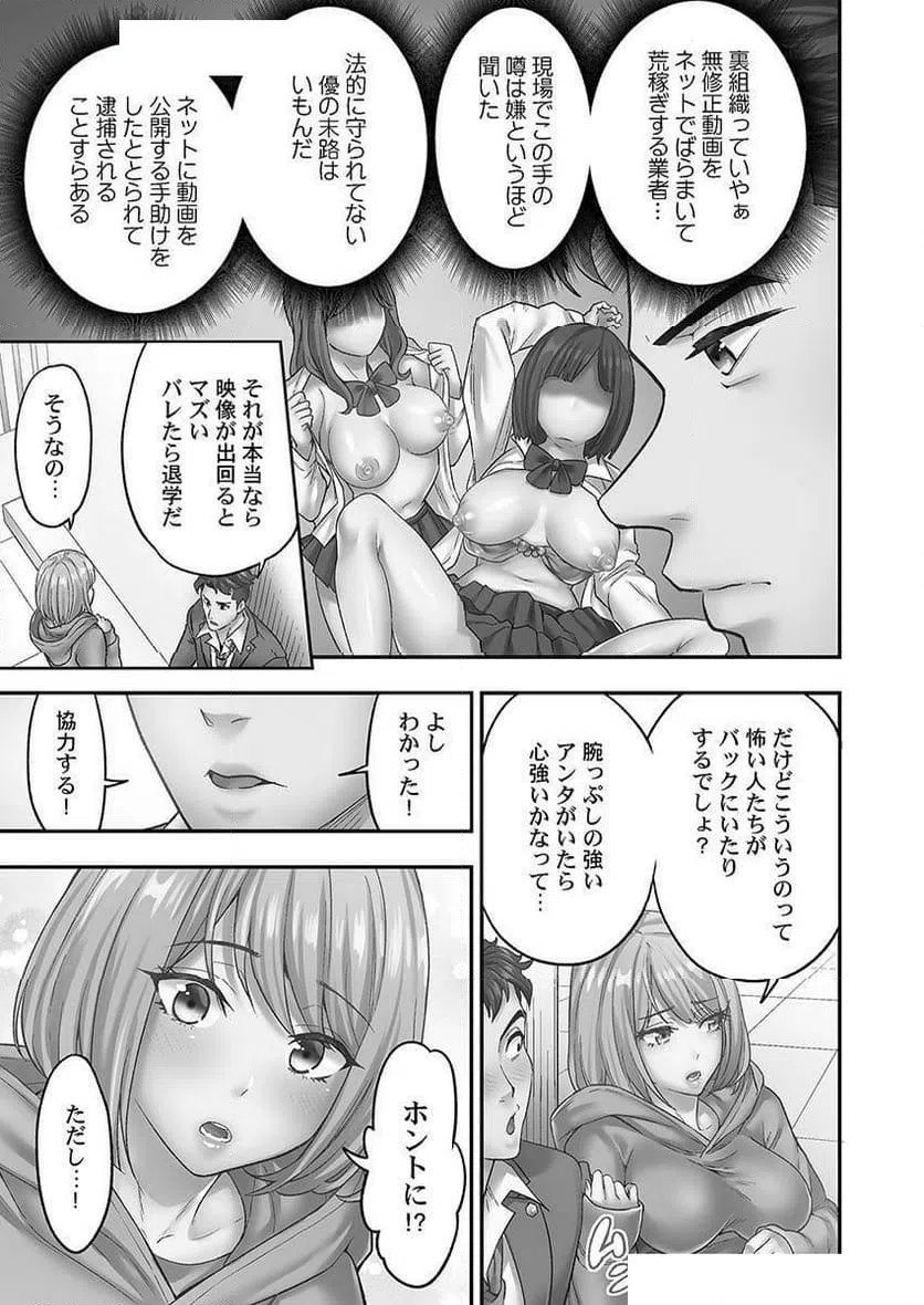 ページ 3 — 第3話