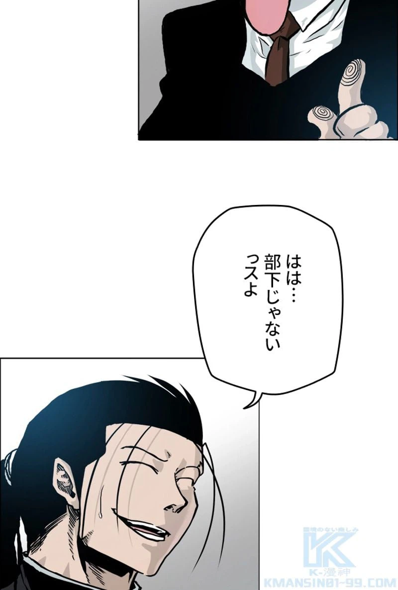 ページ 20 — 第164話