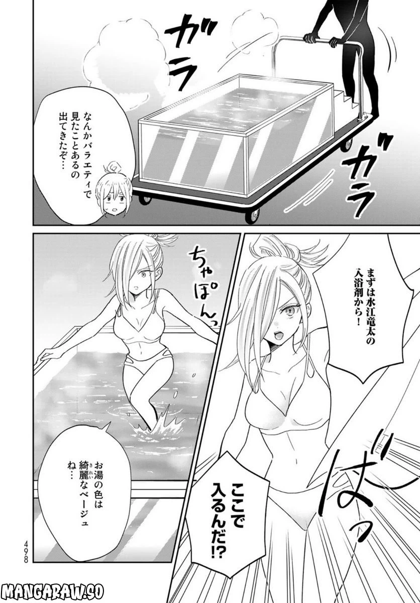 ページ 22 — 第13話