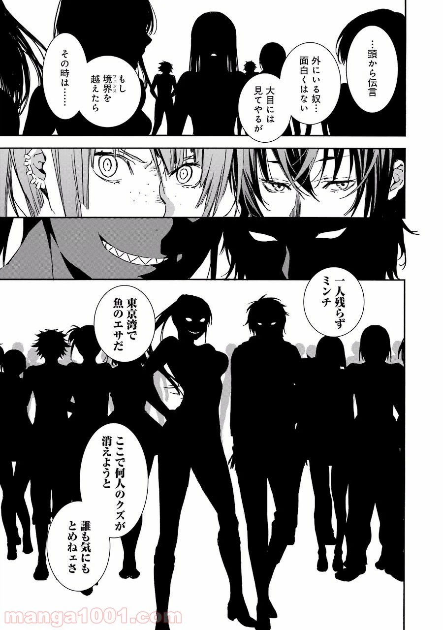 ページ 13 — 第5話