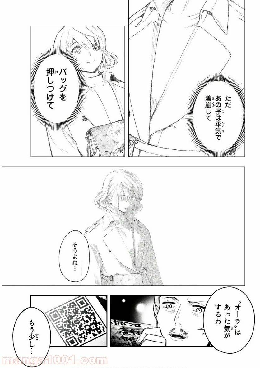 ページ 17 — 第119話