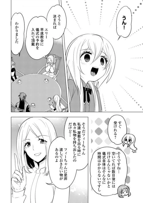 ページ 8 — 第13話