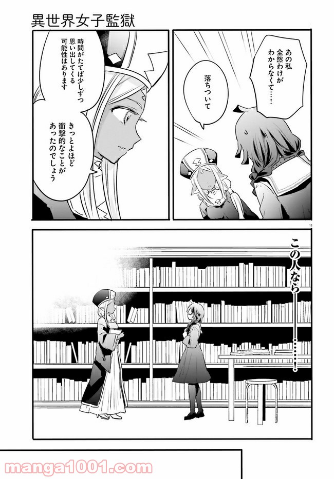 ページ 5 — 第4.2話