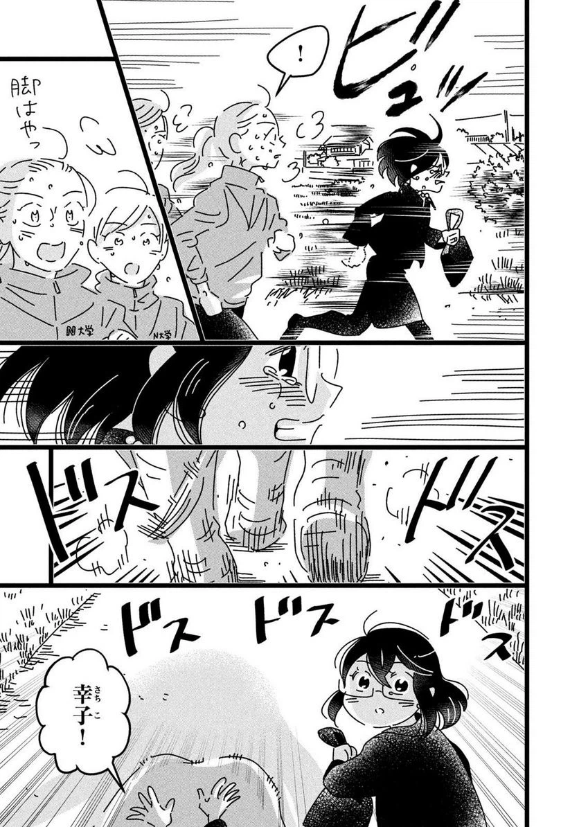 ページ 13 — 第35話