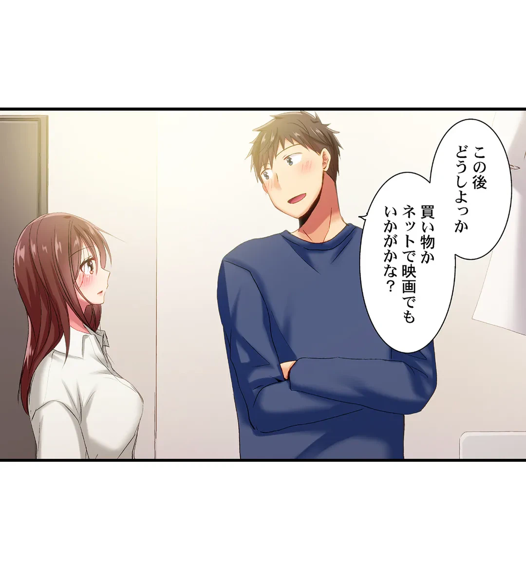 ページ 4 — 第92話