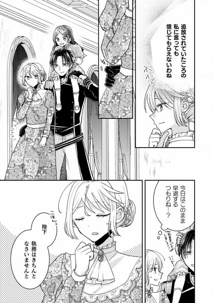 ページ 17 — 第36話