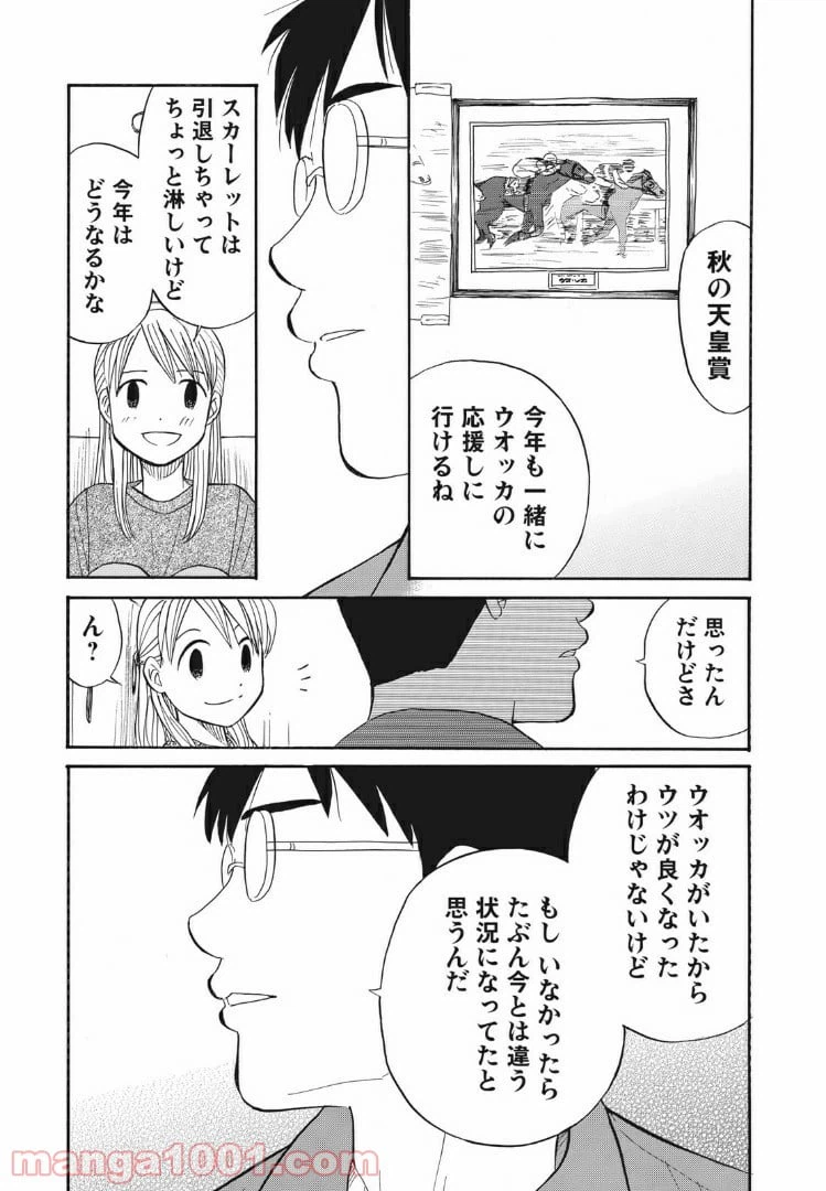ページ 15 — 第21話