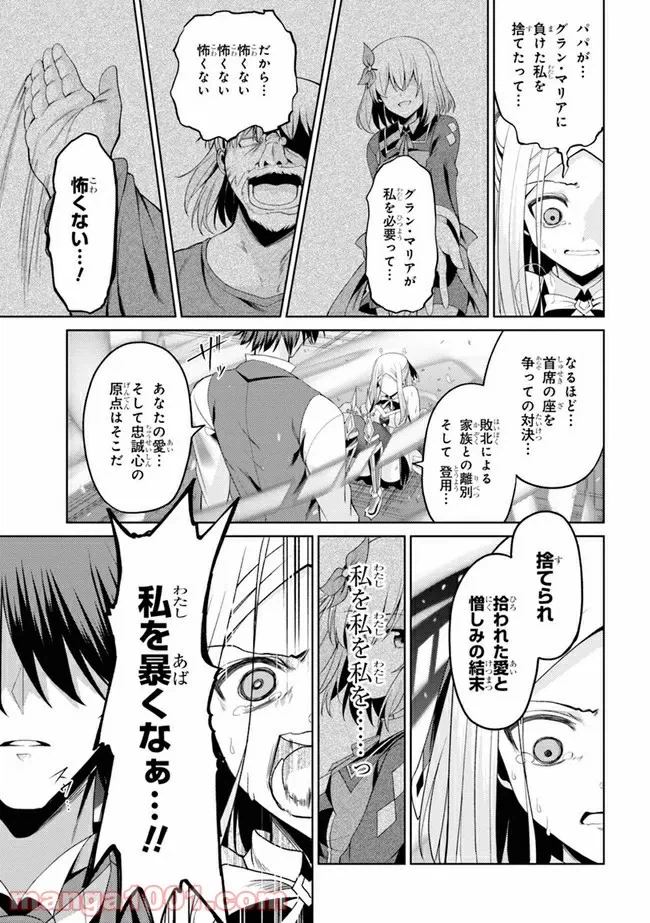 ページ 4 — 第18.2話