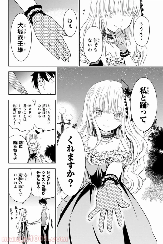 ページ 38 — 第11話