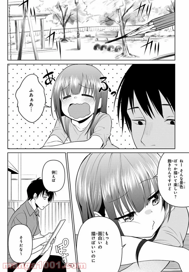 ページ 6 — 第7話