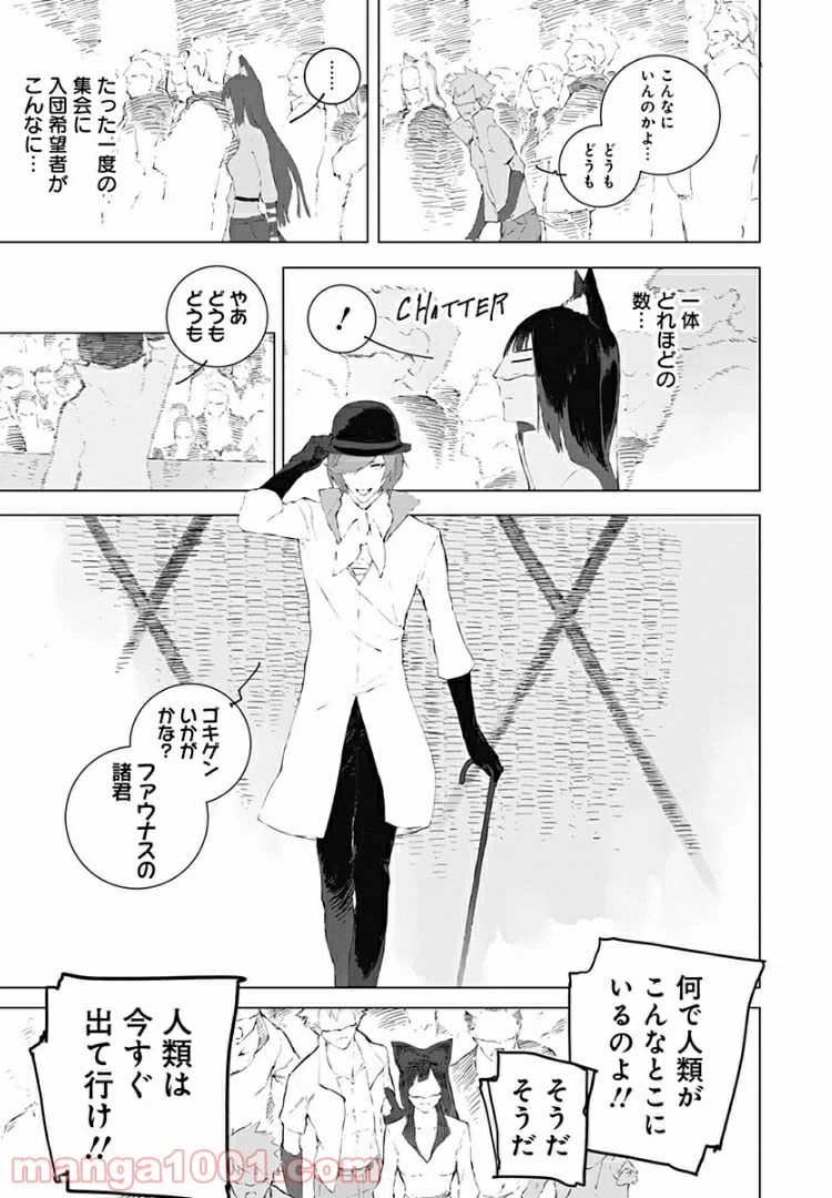 ページ 13 — 第10話