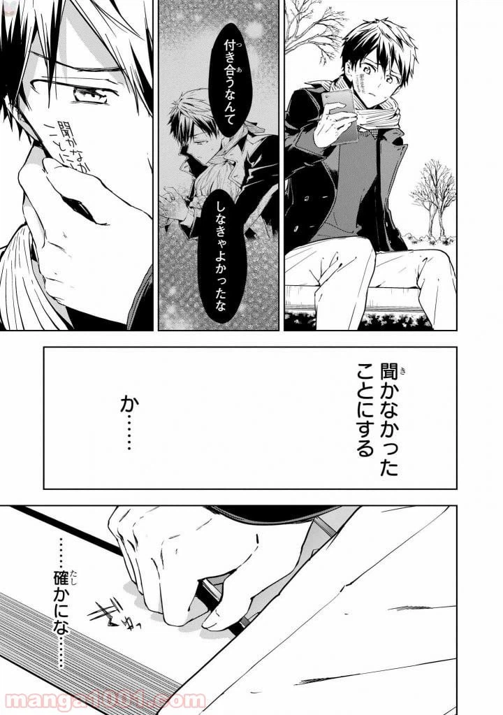 ページ 25 — 第44話