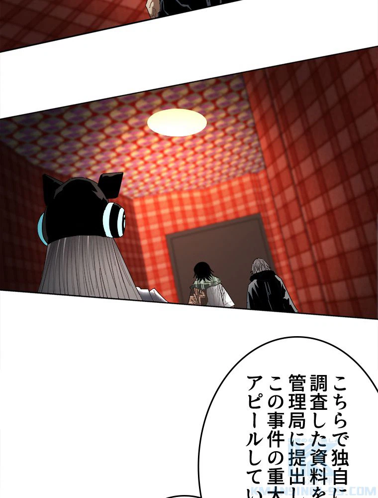 ページ 29 — 第25話