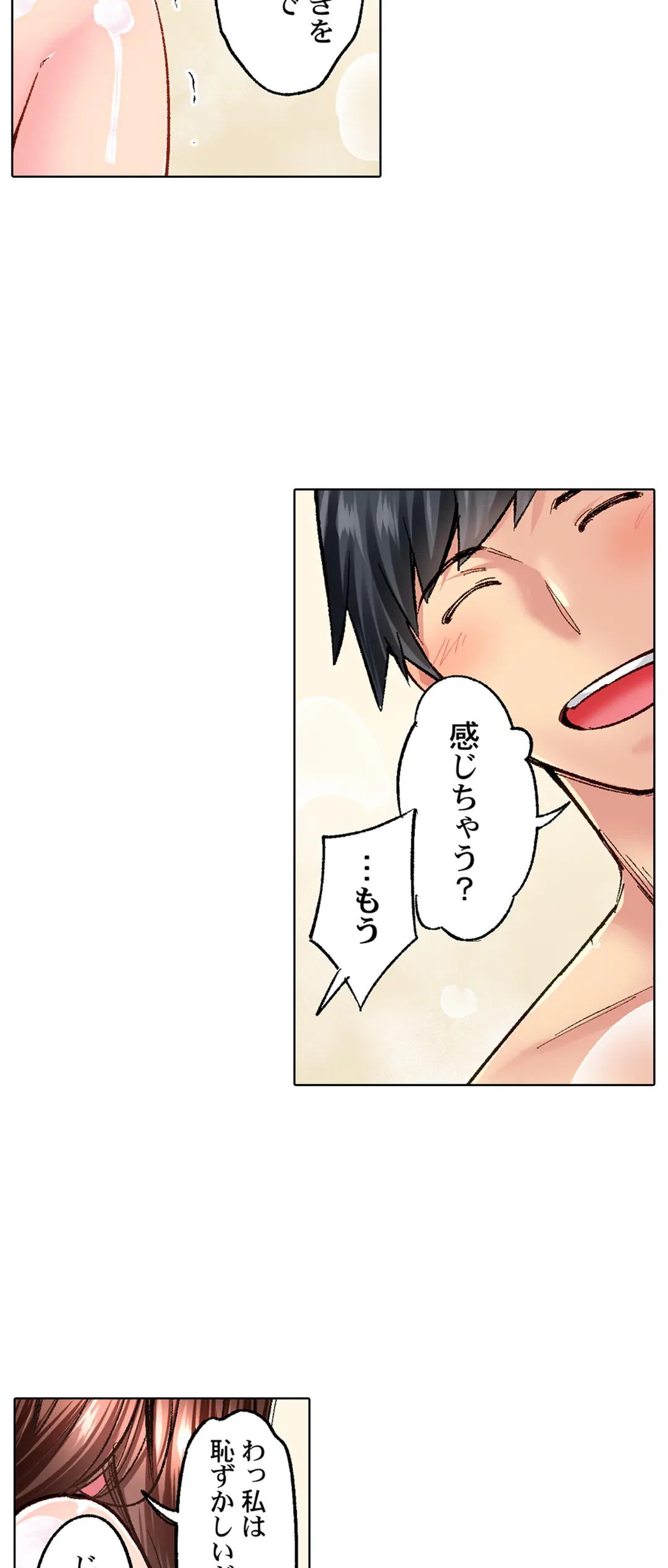 ページ 4 — 第35話