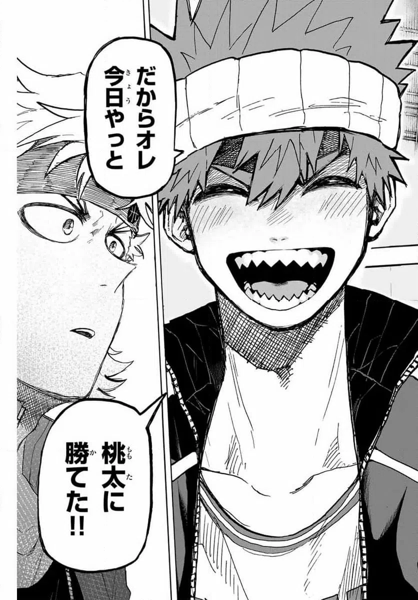 ページ 15 — 第54話