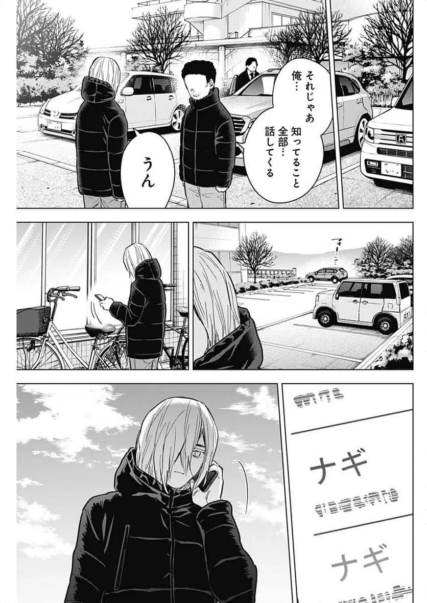ページ 5 — 第157話