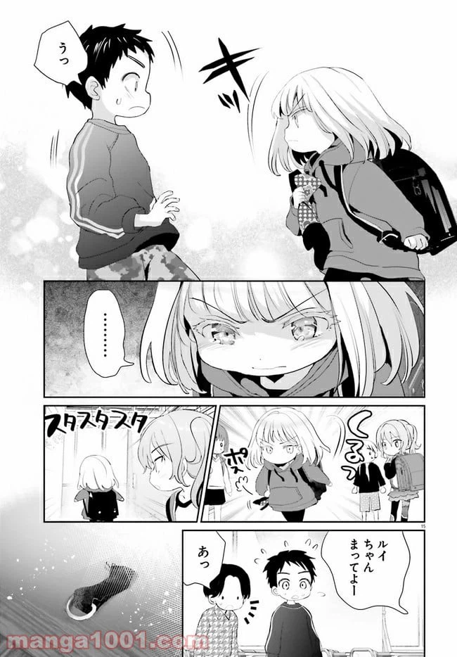 ページ 15 — 第2話