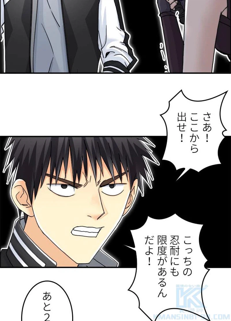 ページ 19 — 第150話