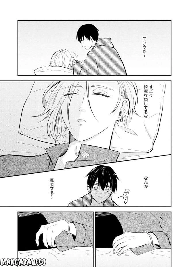 ページ 15 — 第1話