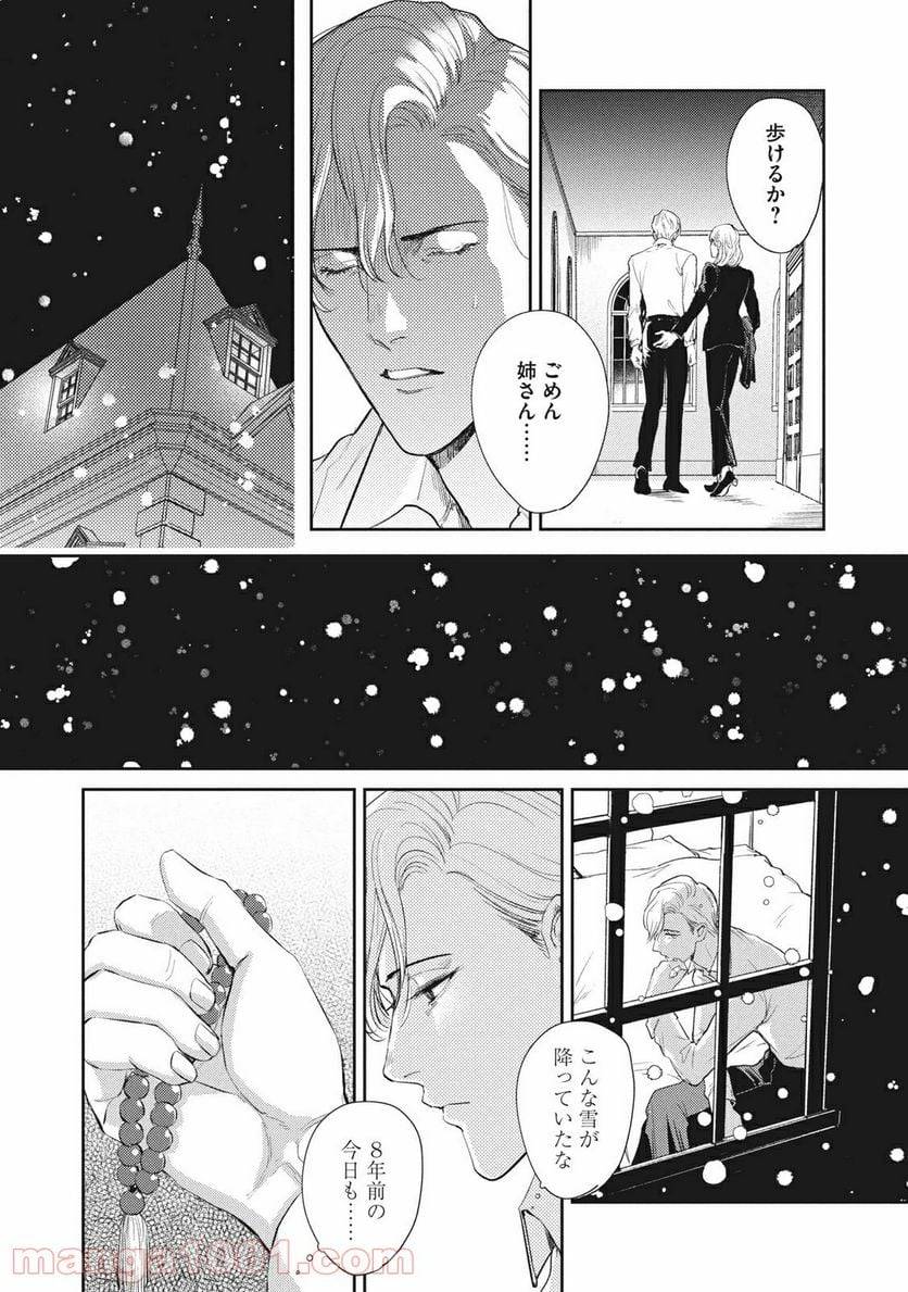 ページ 6 — 第18.1話
