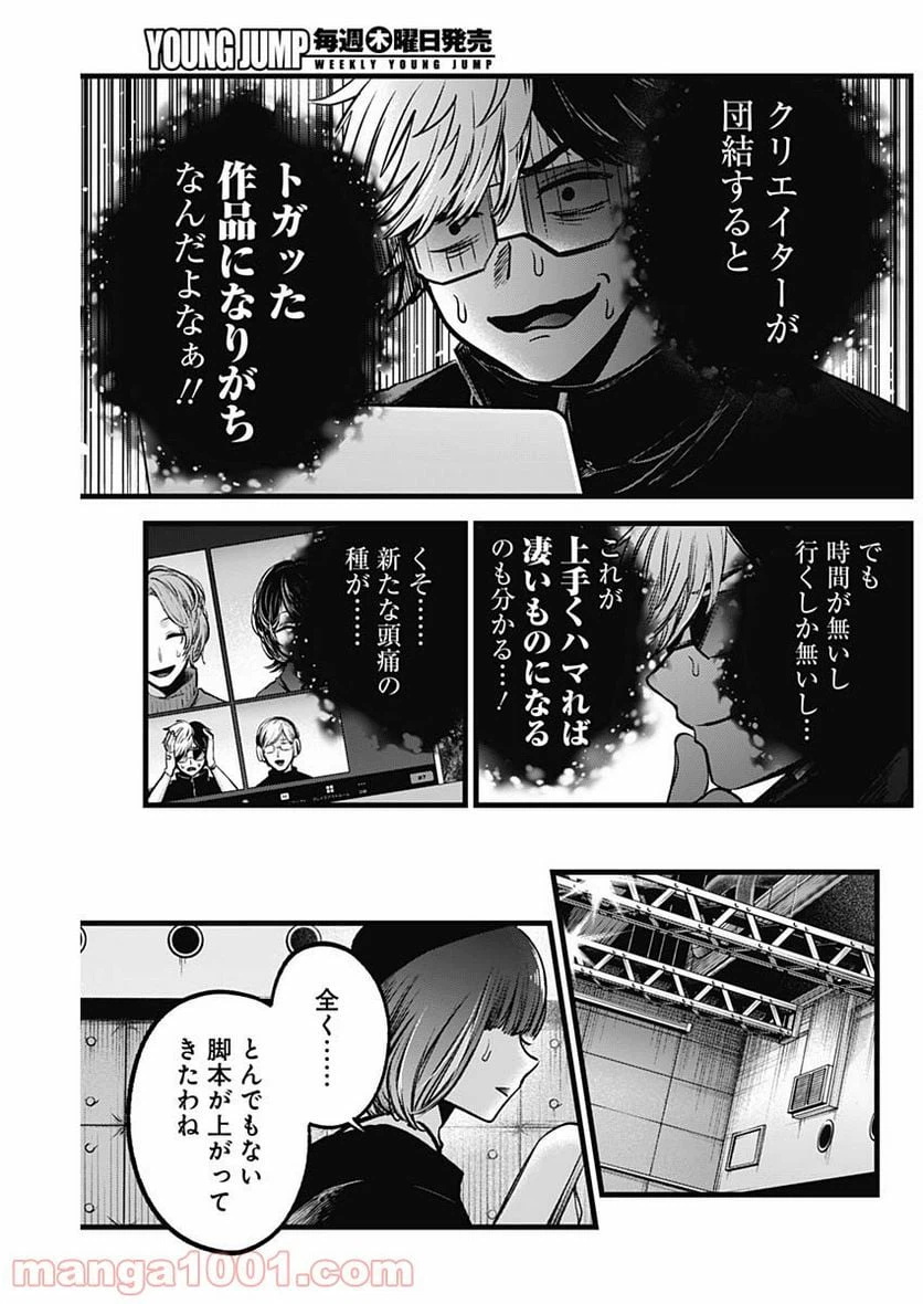 ページ 17 — 第49話