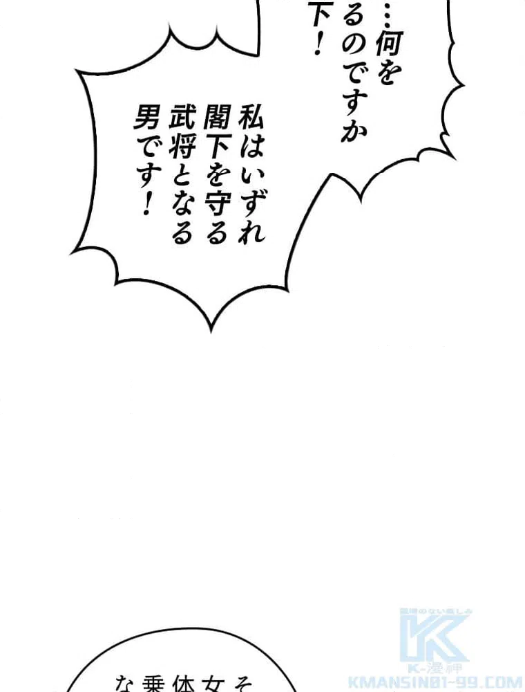 ページ 23 — 第175話