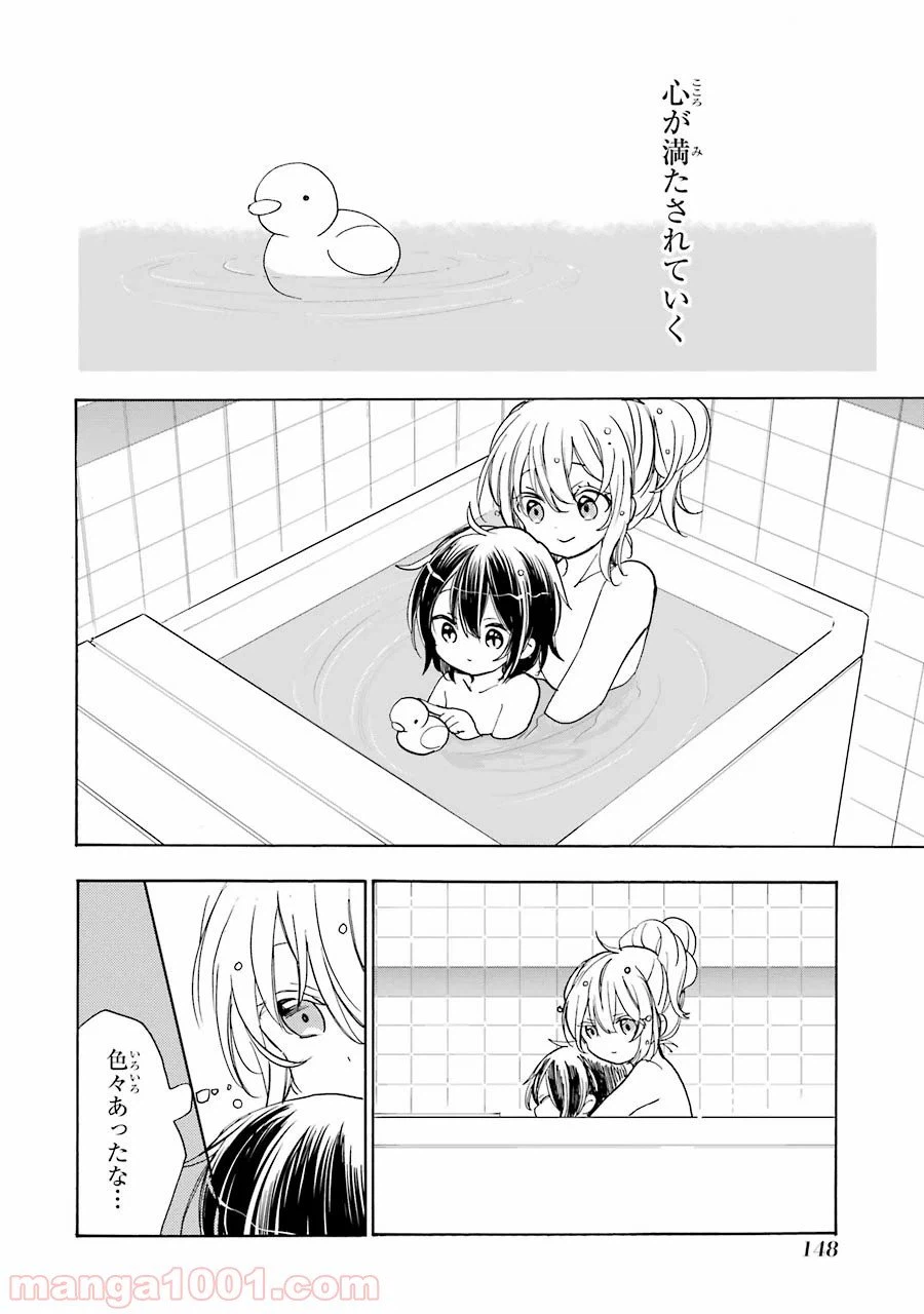 ページ 17 — 第36話