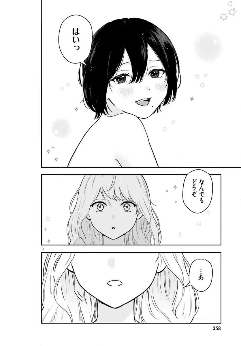 ページ 18 — 第4話