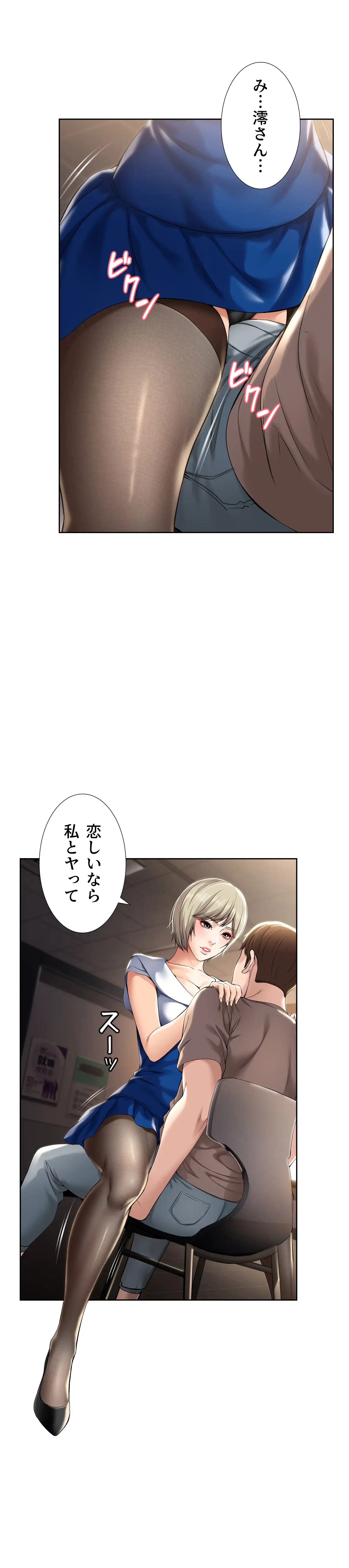 ページ 9 — 第30話