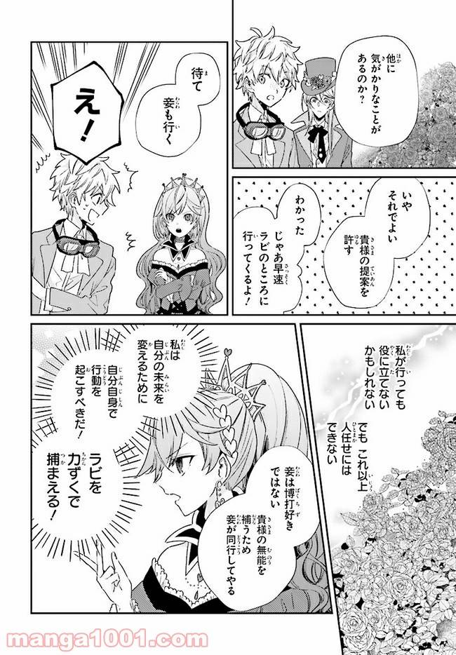 ページ 7 — 第5.2話
