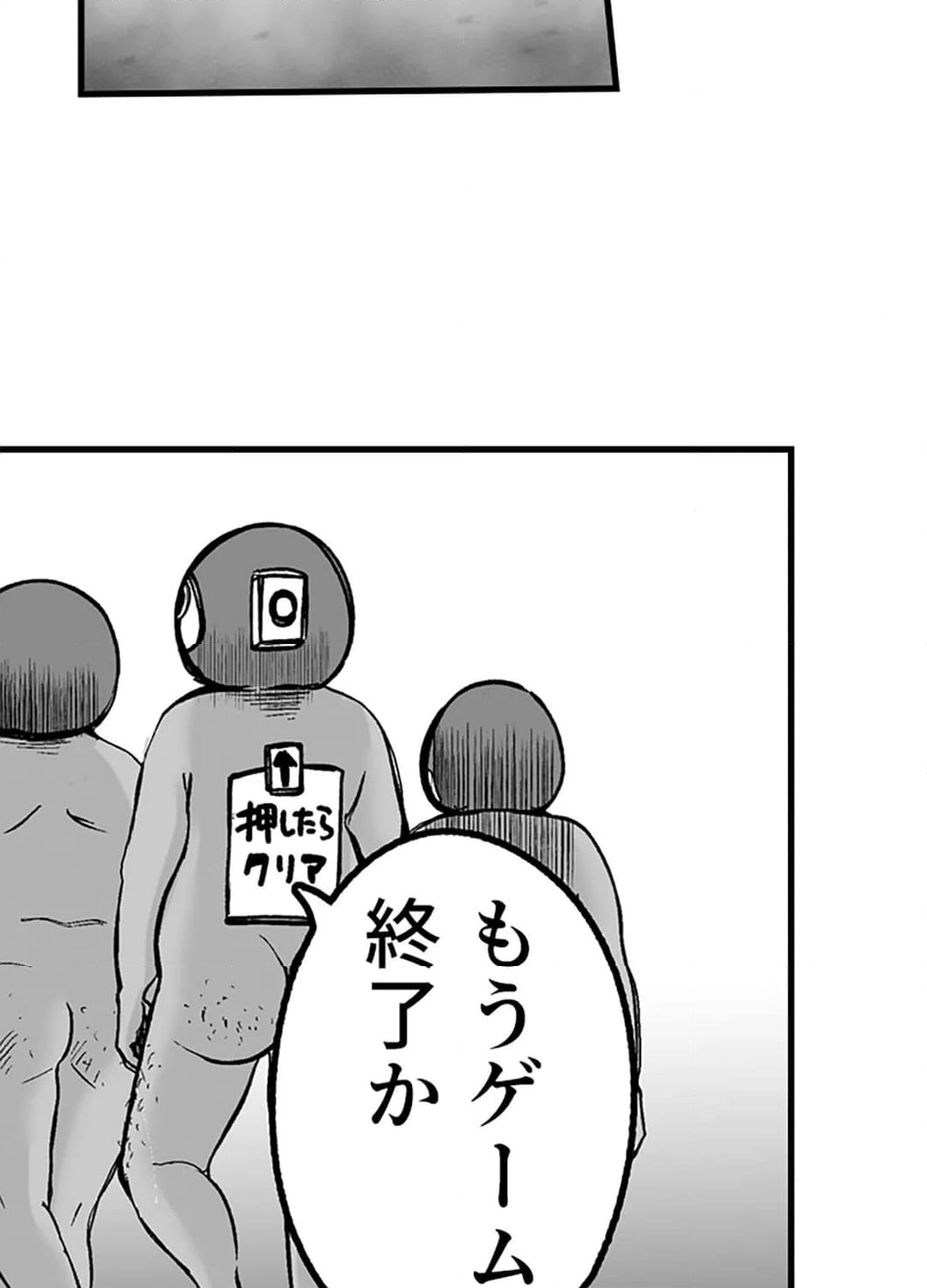 ページ 28 — 第8話
