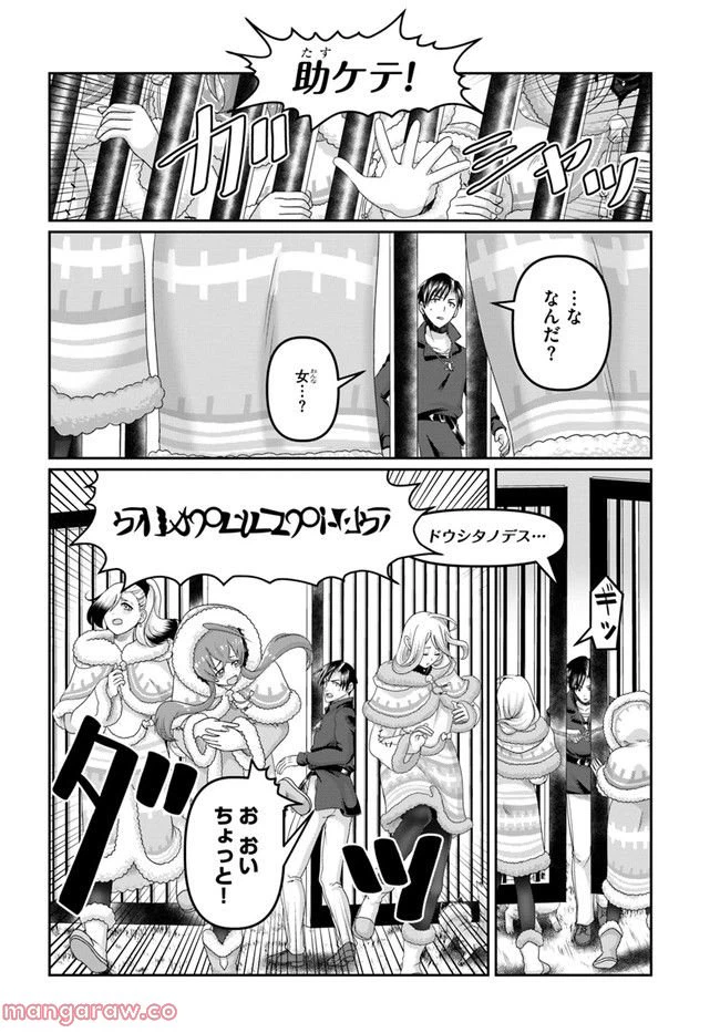 ページ 4 — 第19話