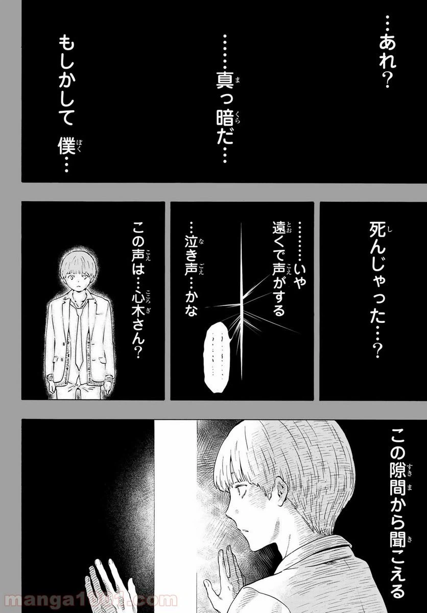 ページ 33 — 第53話