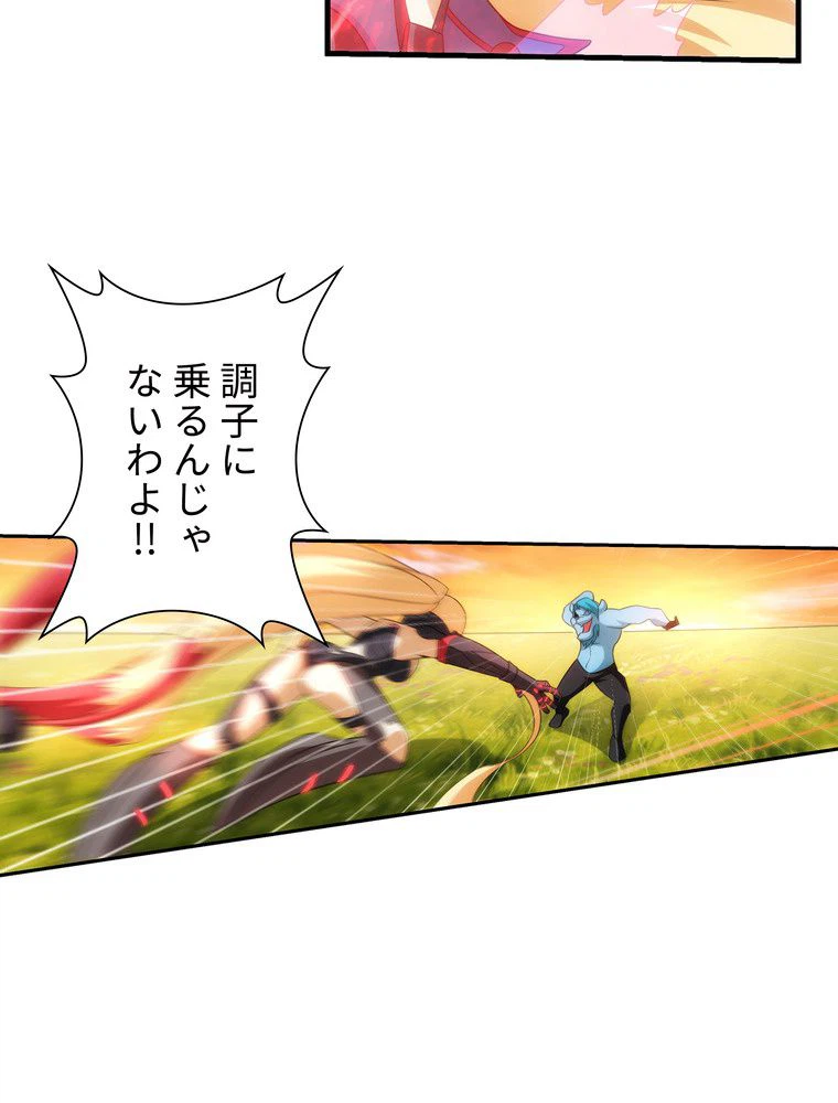 ページ 15 — 第44話