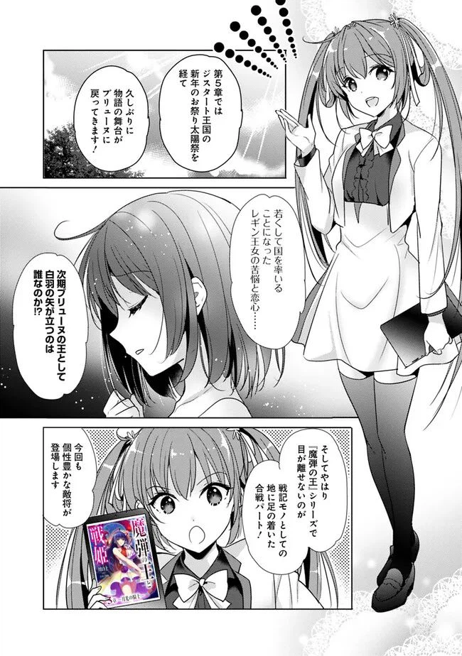 ページ 5 — 第2.5話