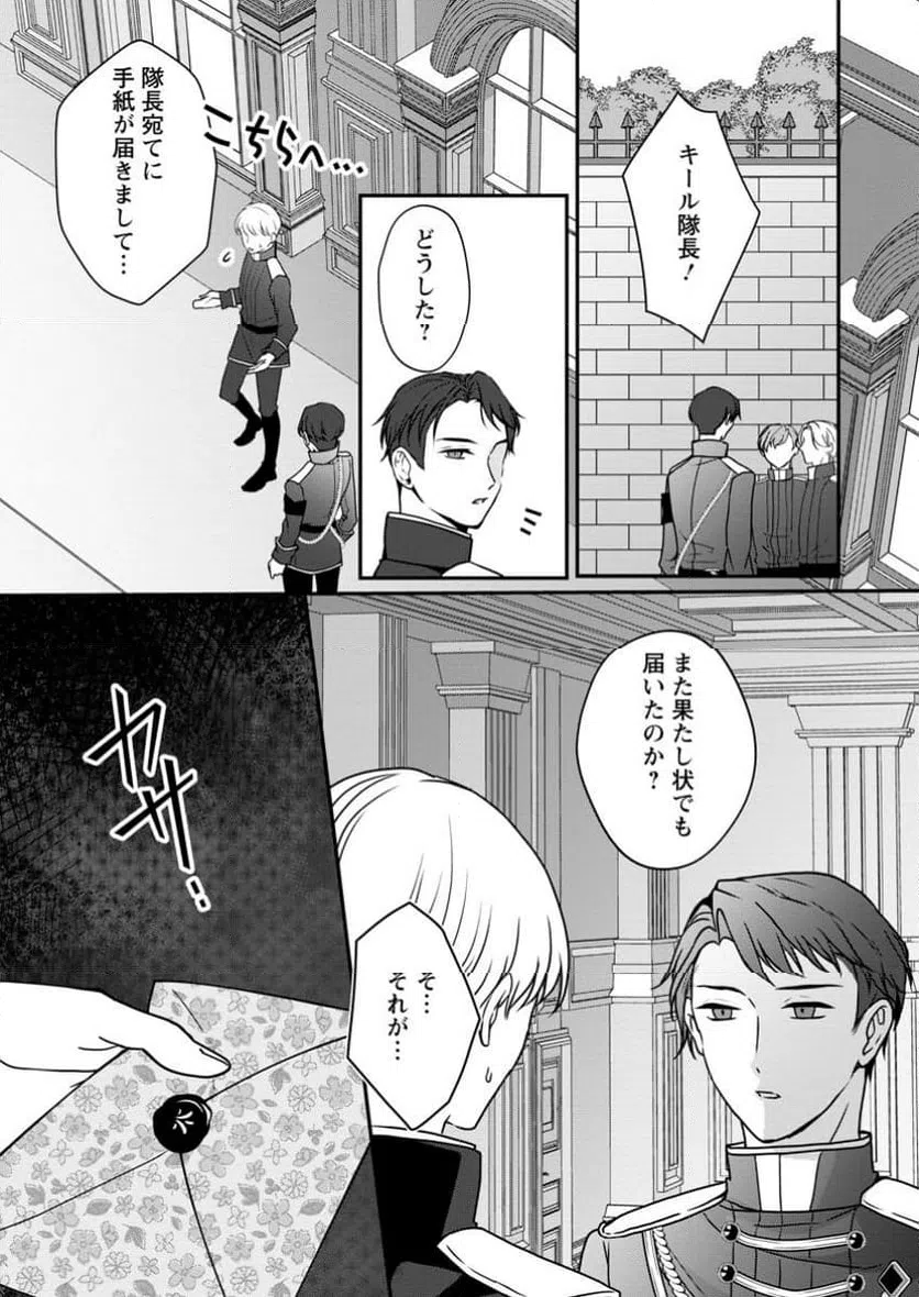 ページ 9 — 第4.3話