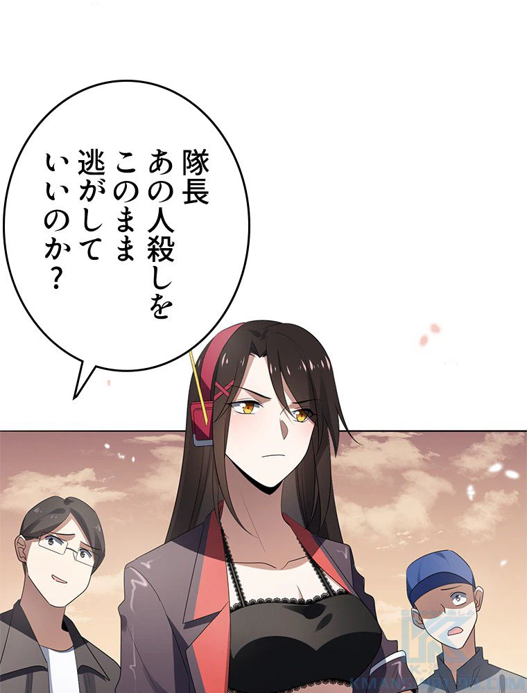 ページ 29 — 第18話