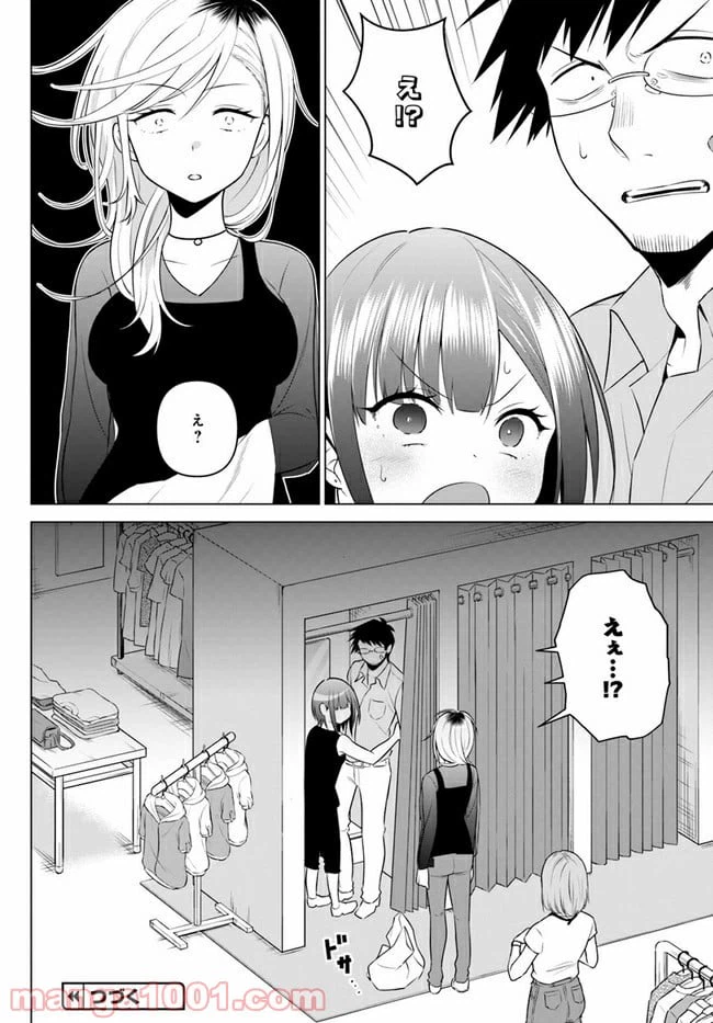 ページ 20 — 第12話