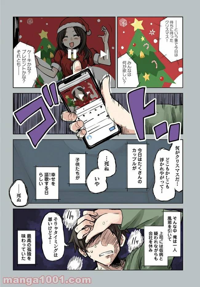 ページ 4 — 第1話