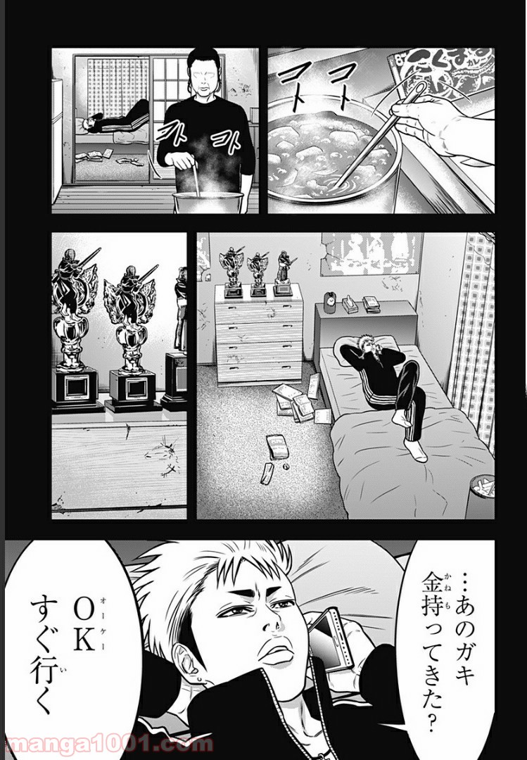 ページ 35 — 第59話