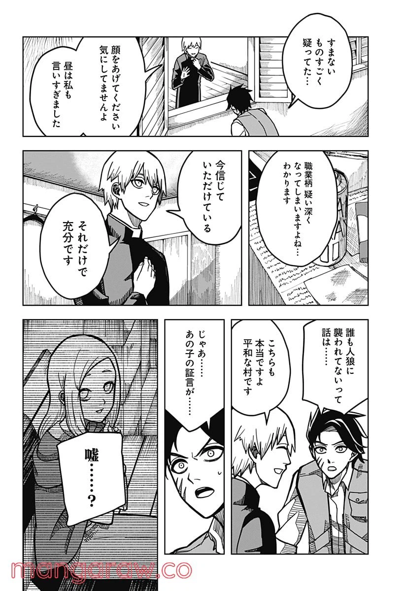 ページ 25 — 第1話