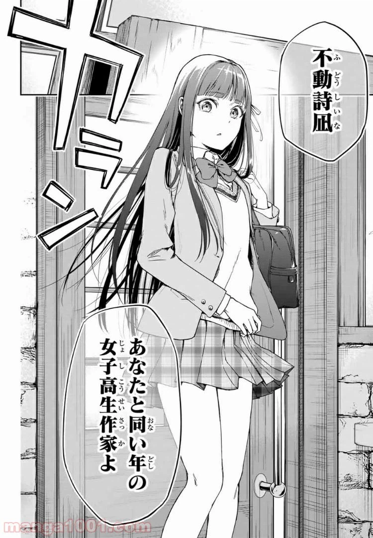 ページ 47 — 第1話