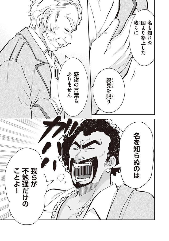 ページ 11 — 第72話