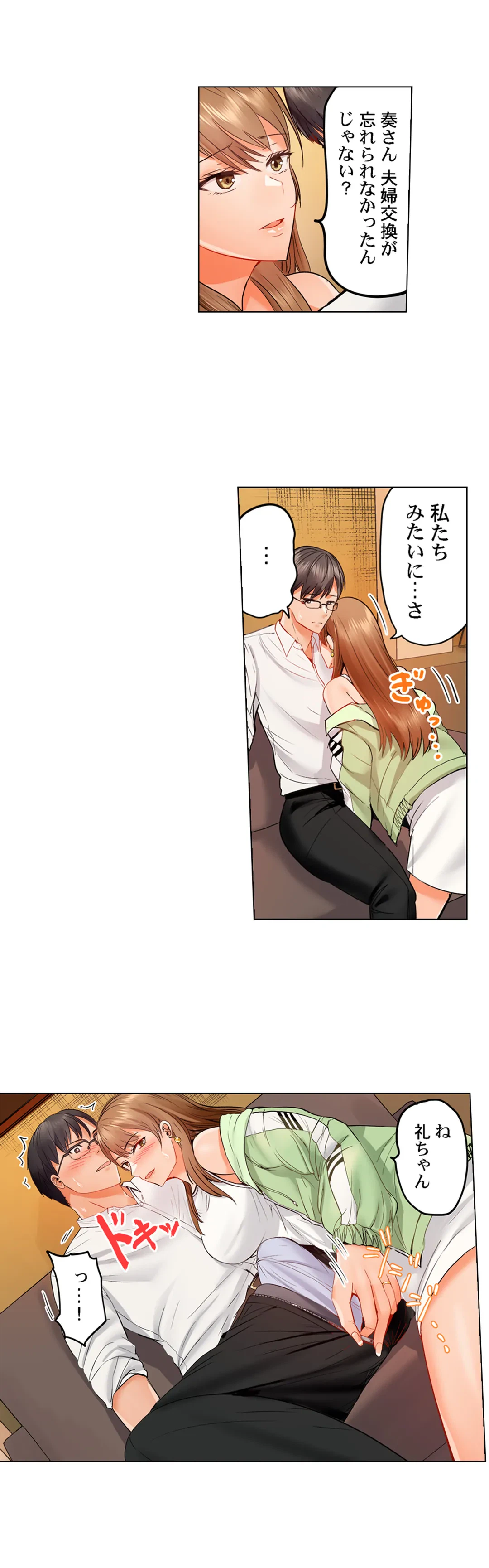 ページ 19 — 第31話