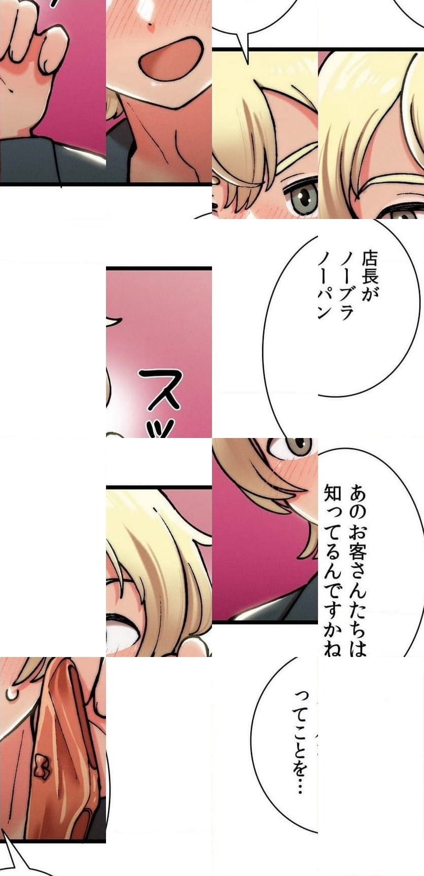 ページ 6 — 第2話